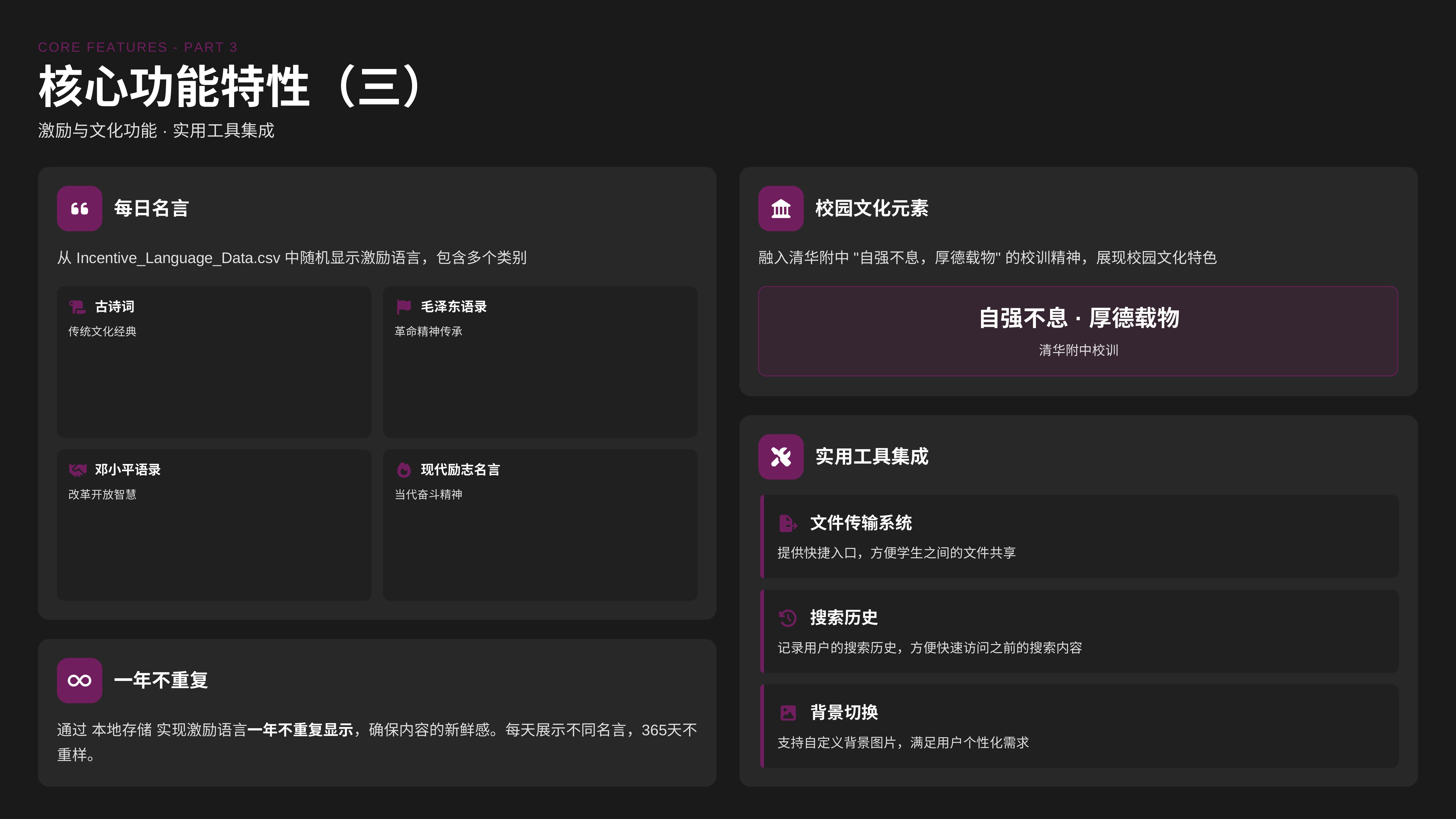 清嘉UI插件截图8